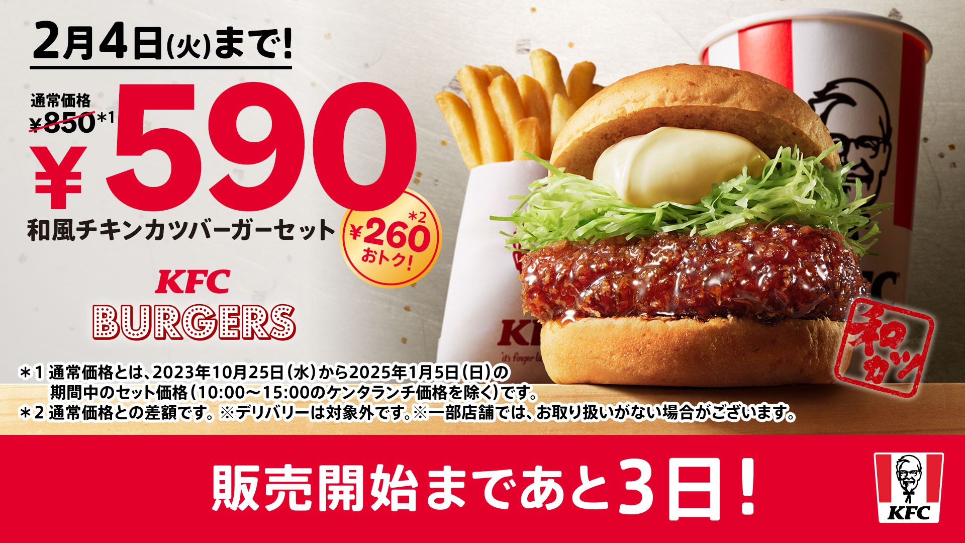 ケンタッキー まとめ売り ケンタッキーフライドチキン🍗 على X: 