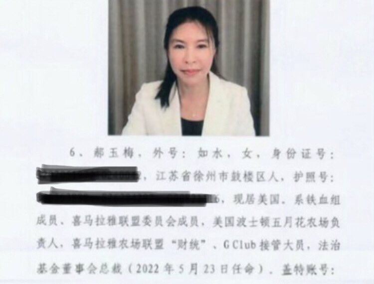 喜国又一位隐秘大咖曝光！

“如水”郝玉梅的老公，原喜交所CEO，铁血组成员“村北”马坤的真人照被曝！

郝玉梅/马坤这对跟着郭骗诈骗发横财的喜国夫妻已经逃亡，如果发现他们的行迹赶紧举报给<a href="/FBI/">FBI</a>