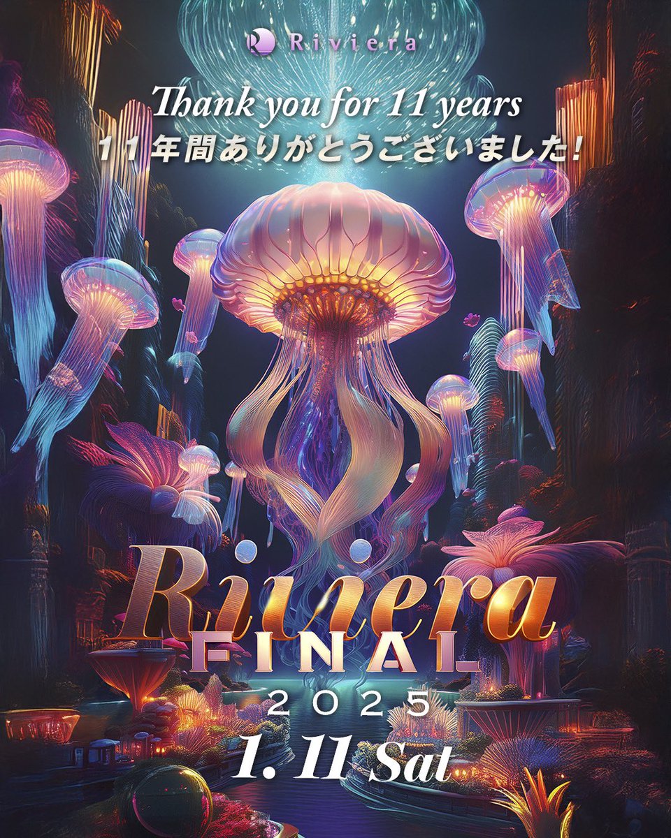 2025/1/11
Riviera FINAL

平素は格別のご愛顧を賜り厚く御礼申し上げます。
この度 Riviera Sapporoは2025年1月11日をもちまして閉店することとなりました。

2013年の開店以来これまでの11年間皆様から賜ったご愛顧に心から感謝申し上げます。今後とも変わらぬご愛顧の程よろしくお願い申し上げます
