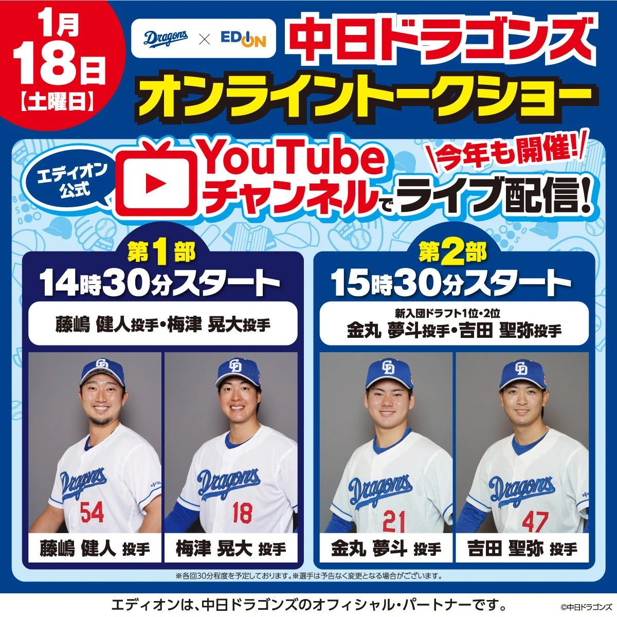 家電とリフォームのエディオン【公式】 on X: 