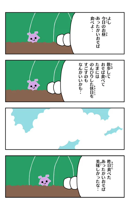 おはようございます!😆

アリパラを描きました!🐜✨

#アリパラ
#イラスト好きさんと繋がりたい
#漫画
#のんびり 
