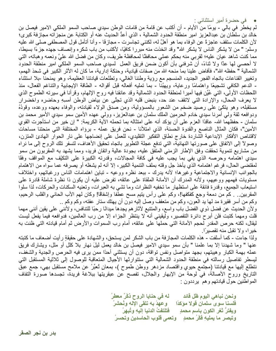 bin_najer's tweet image. 