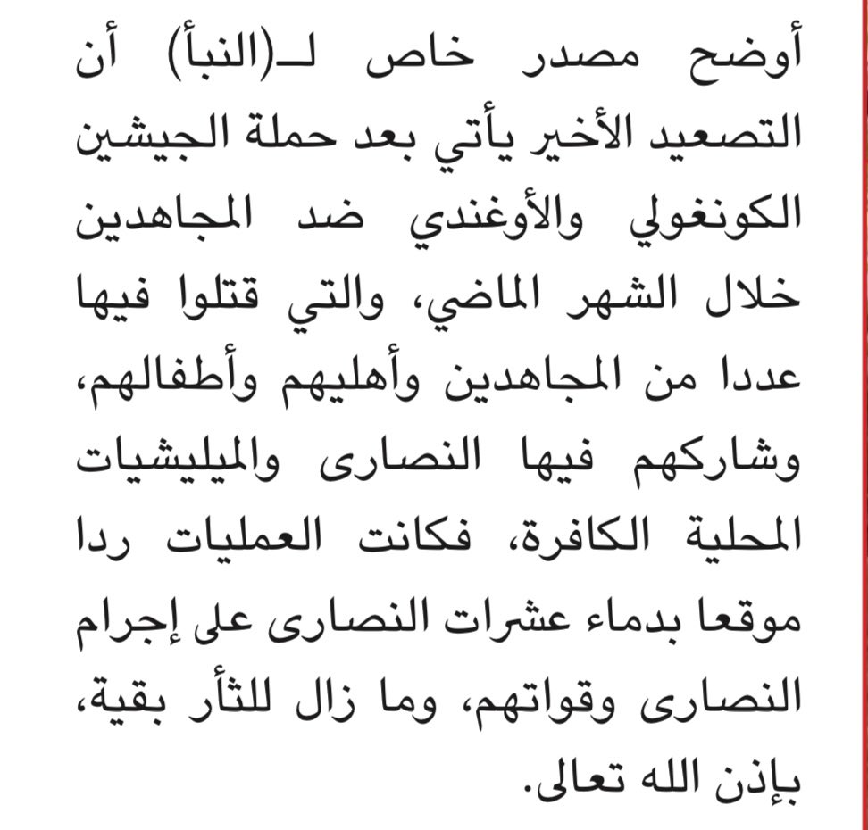 1. Some interesting nuggets from IS on #Congo in this week’s Al Naba. Here it is admitting that ISCAP has been hit hard by DRC-Uganda’s Operation Shujaa recently with many fighters and dependents being killed. It then frames the recent uptick of violence and massacres as revenge