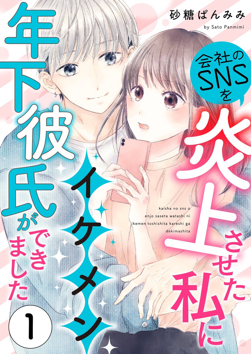 砂糖ぱんみみ tweet media