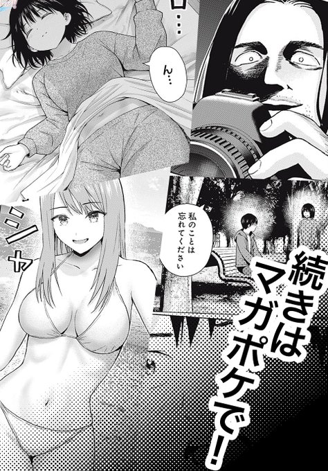 行方不明になったグラビアアイドル 失踪の理由は⁉️そして忍び寄る不気味なおじさんの正体は‥‥⁉️
👇👇👇👇👇
https://t.co/qx6EYwHqM1 