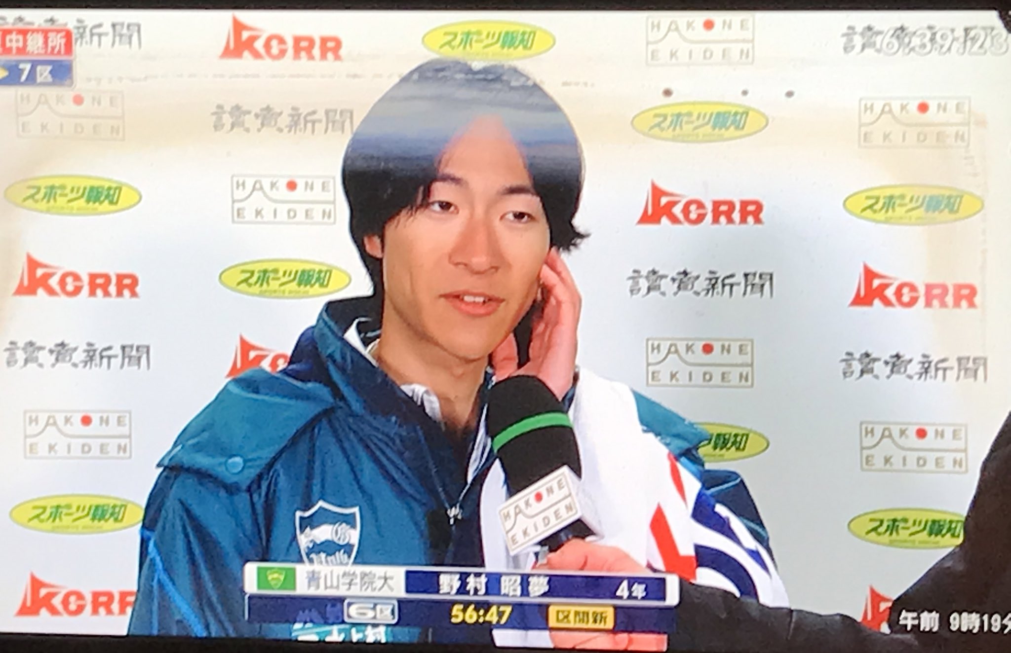 青山学院 野村昭夢 サイン 駅伝シーズン頑張ります！
