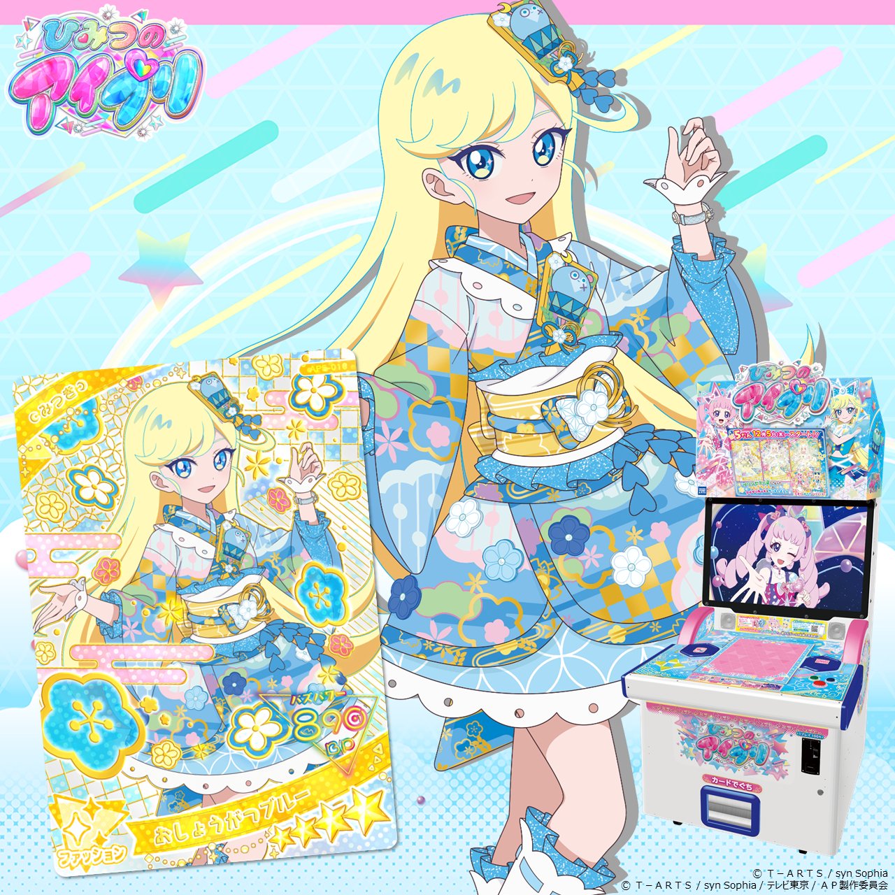 ゲーム「ひみつのアイプリ」「アイプリバース」公式 on X: 