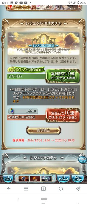 ほな行きます。決着ははええぜ😁 