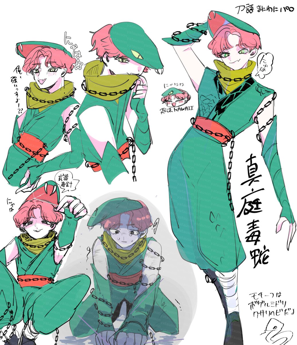 忍軍の🐍が見たい
※パロ