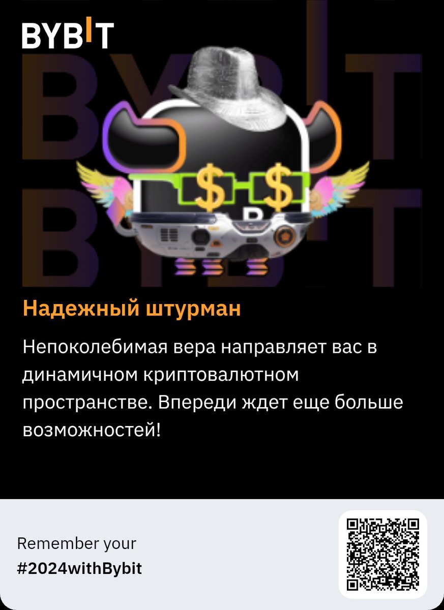 paulaskasc's tweet photo. Смотреть итоги года #2024withBybit https://t.co/AGi1DUbBdk https://t.co/TOkyBOIp9I