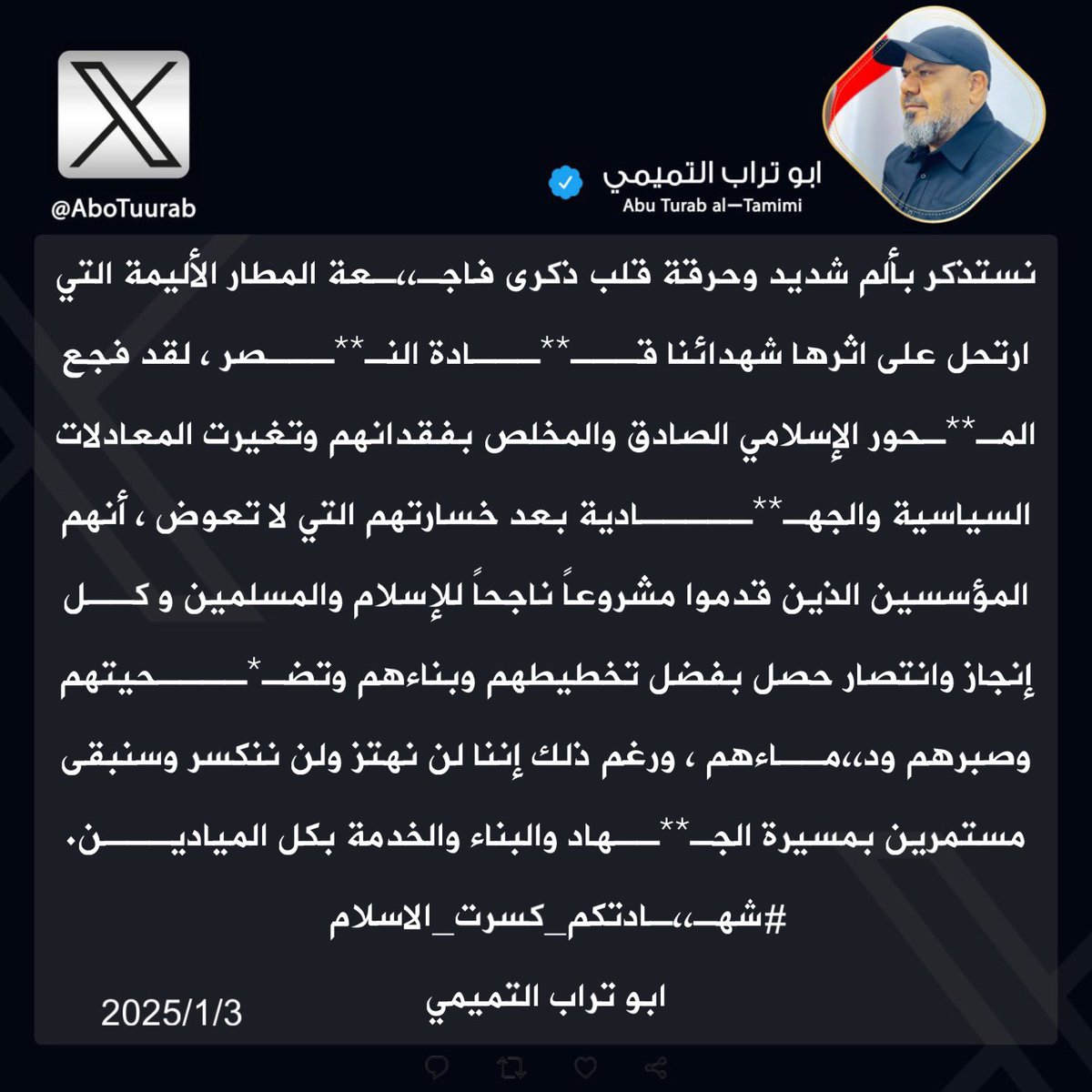 ابو تراب التميمي (@abotuurab) on Twitter photo 