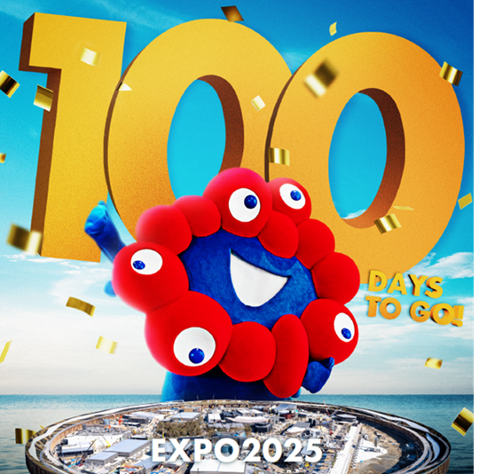 万博まで後100日です。皆さん来てください！