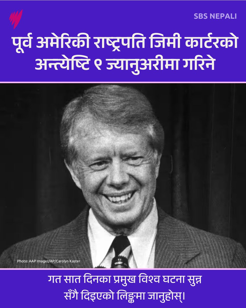 SBSNepali's tweet image. गत सात दिनका प्रमुख विश्व घटना सुन्नुहोस् 👉 🎧 bit.ly/3DOYL3a

#worldupdate #nepali