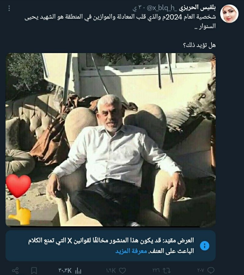 هل يوجد في تغريدتي ما يدعوا الى العنف ؟