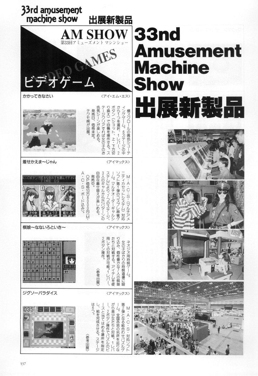 Monthly Coin Journal (月刊コインジャーナル) – Volume 20 No. 11 – November 1997 has  been scanned by @Chuulimta in 600DPI. Enjoy! Link to scans in reply below.