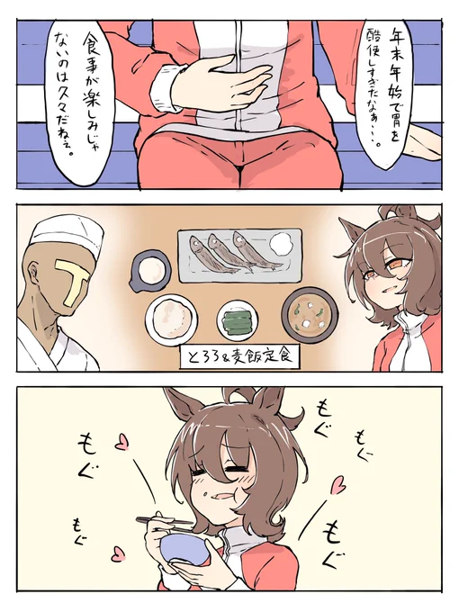 おはよ。
ご馳走ばっかだとそうなるよね… 