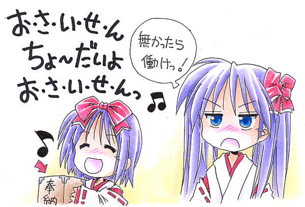 おはようございます。
初詣、昨日行かなかったから今日こそは行くべきか?🤔

「信仰の価値は経済力よ!」 