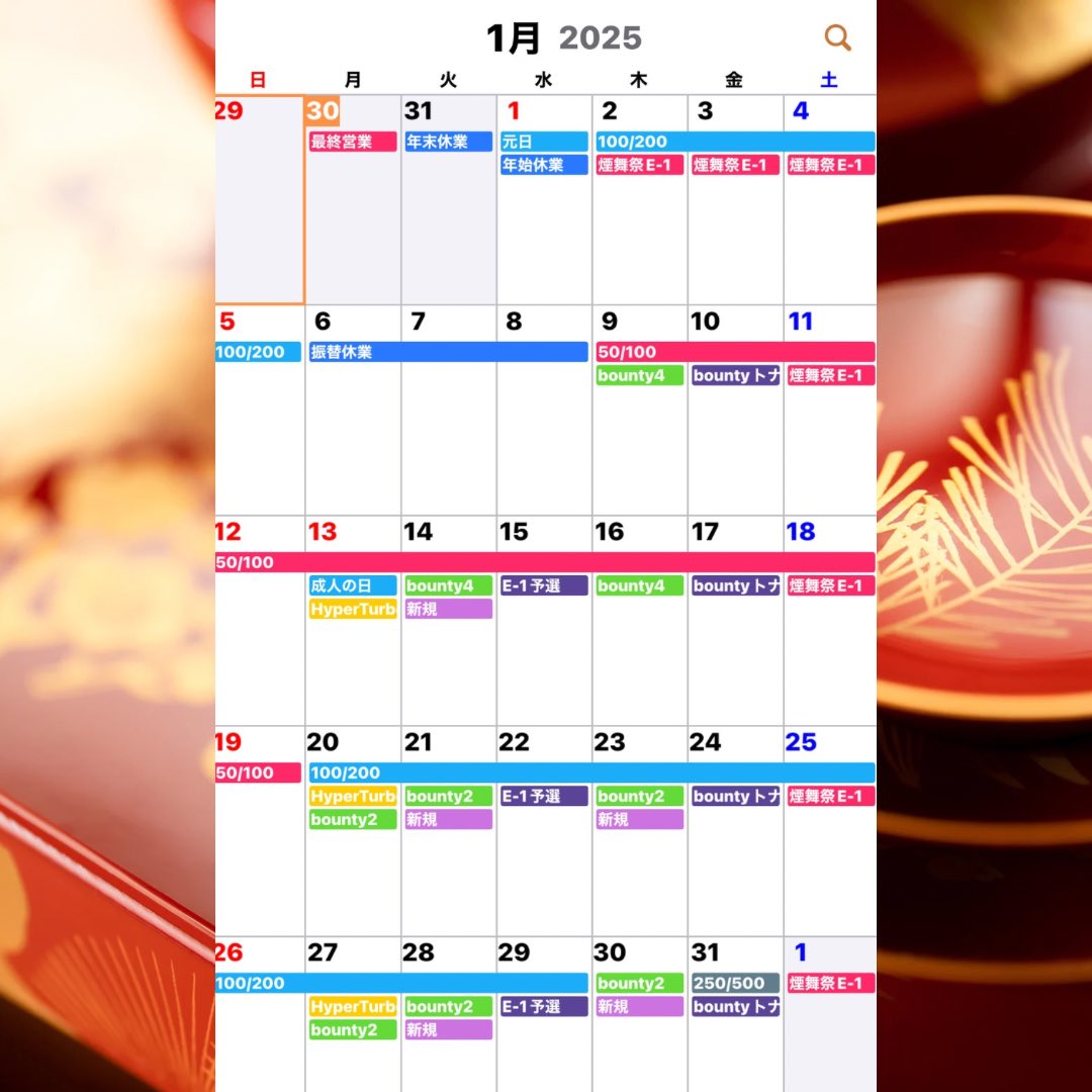 新年明けましておめでとうございます！
今年もよろしくお願いいたします！
さあ、煙舞はE-1GP本戦に向けて予選を連休中に毎日開催いたします！
フルスタッフで対応しておりますので初心者講習も併せてご利用いただけます！
この機会に是非上田煙舞に遊びに来てください😌