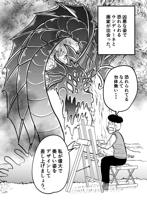 水の精霊の夢見る形(0/5) 