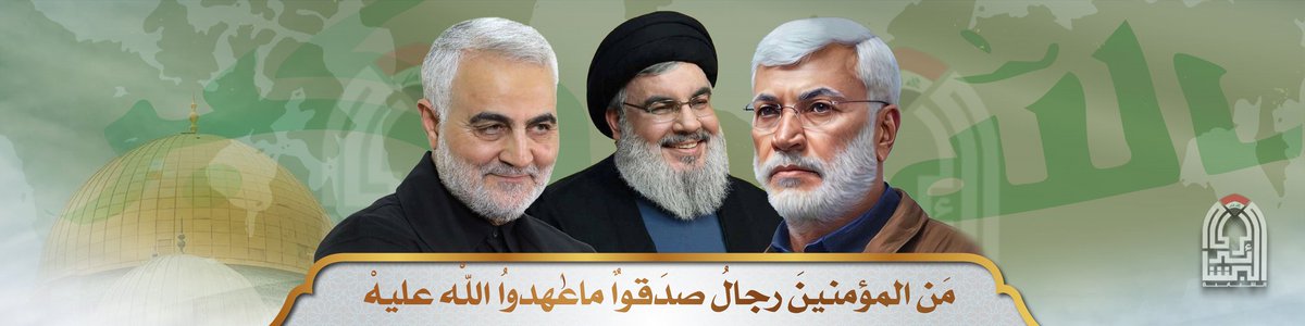 لن ننسى مابقينا وبقي العراق والوفاءوالسلام وقفةوجهاد ونصرة قادة النصروإنناإذ نقف على أعتاب ذكرى استشهادهم لنذرف بدل الدمع جهداًوعزيمةً وإصراراً لتقديم ماذهبت أرواحهم الزكية لتحقيقه وهو خدمة الوطن والمواطن فسلاماً ورضواناً ومجداً لقادة النصرورفاقهما والى جنات الخلد عند مليك مقتدر.