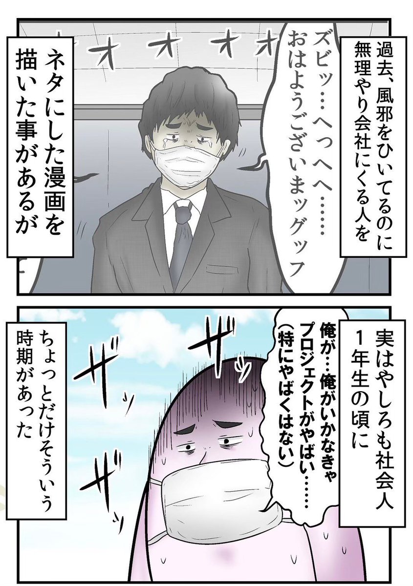 『ゲームを予定』と認めてくれない人、生きる世界が違う 2/6 