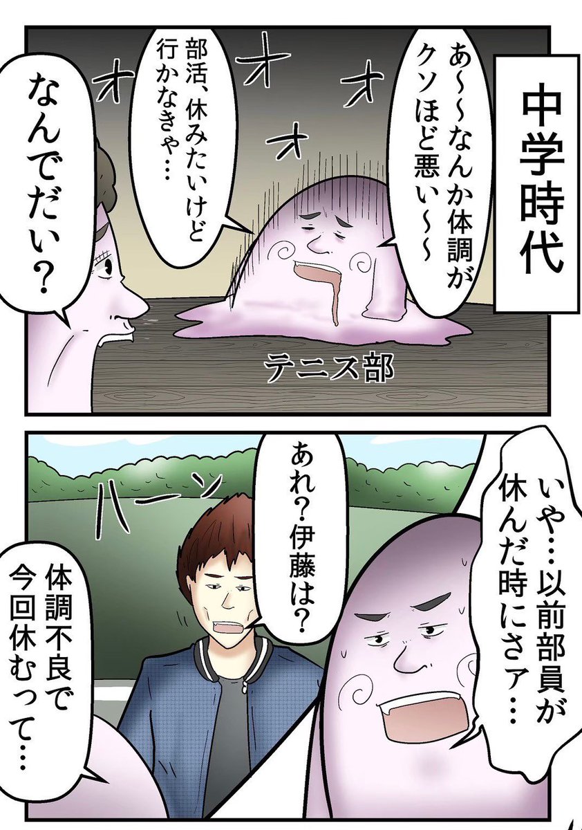 『ゲームを予定』と認めてくれない人、生きる世界が違う 5/6 