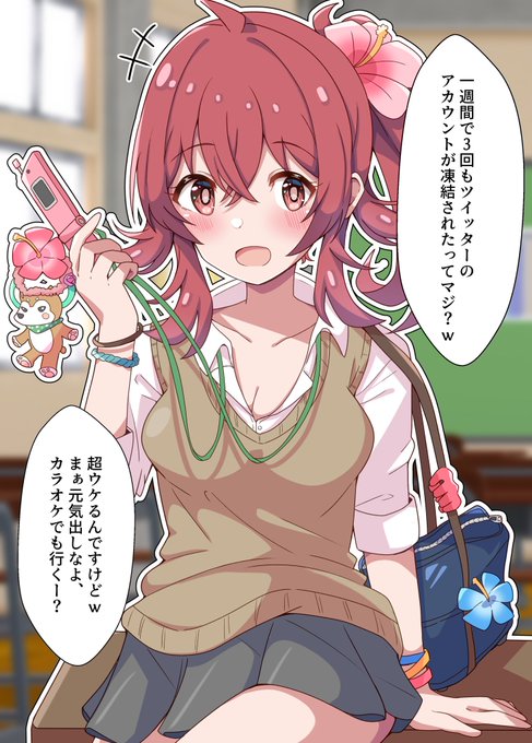 Twitterのアカウントが凍結したぼくを慰めてくれるヤンデレ気味khちゃん… 