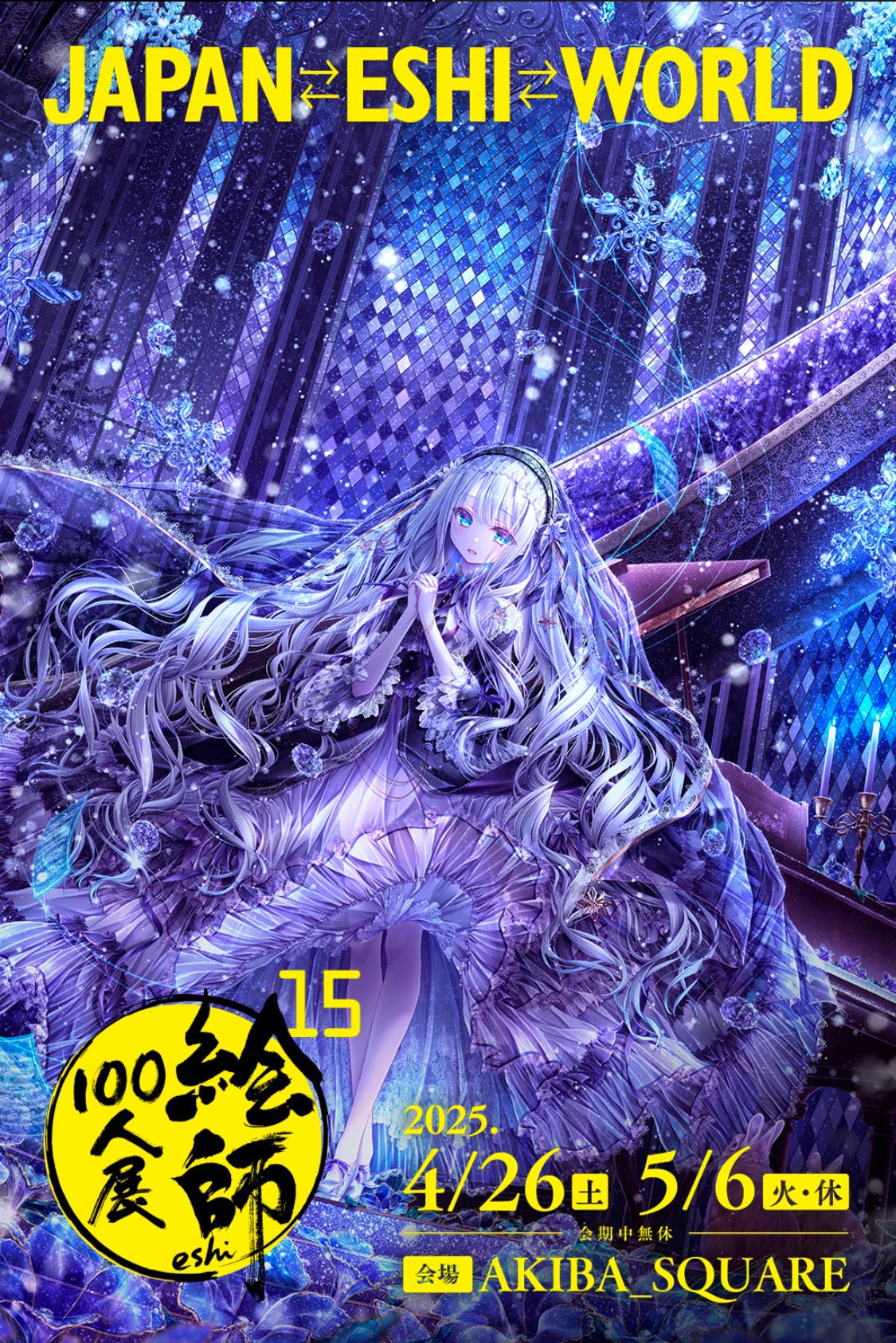 オリジナルハンドメイド 絵 夢の先へと続く世界 オリジナルハンドメイド 絵 夢の先へと続く世界