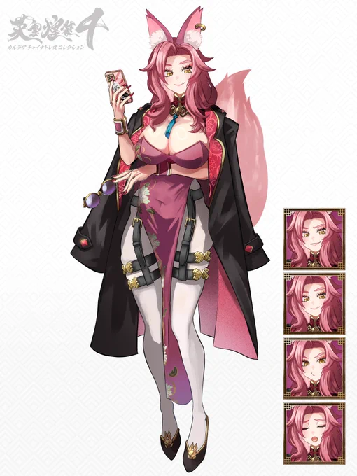コヤンスカヤ(チャイナ)#FGO 