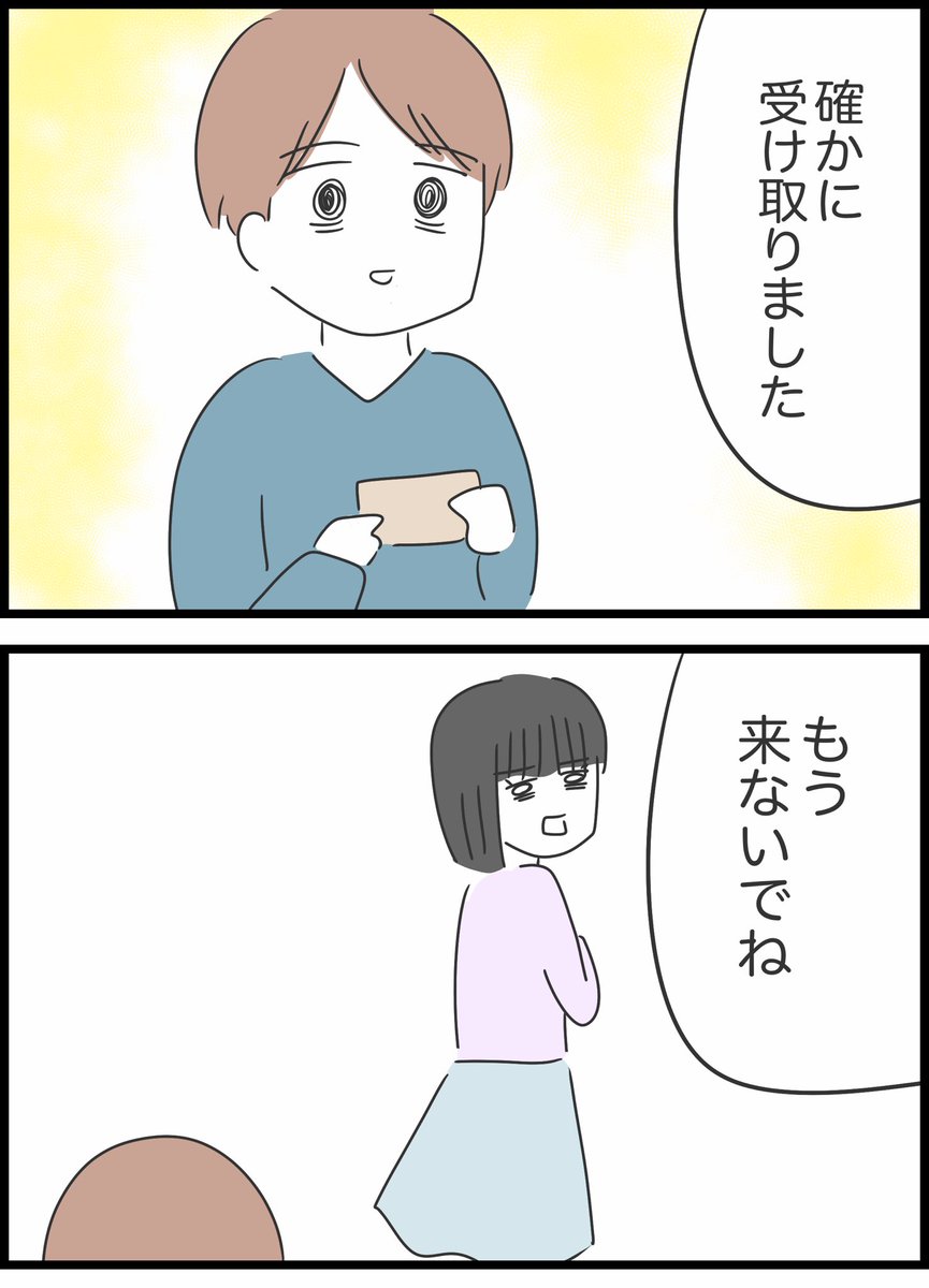 【33】友人が貸したお金を返してくれません 