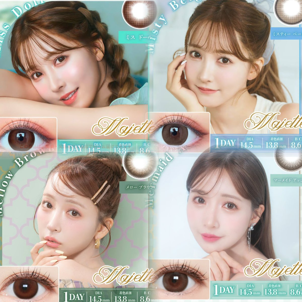 オススメカラコン💫
三上悠亜 ちゃんの 【majette】 シリーズ⭐️
大きさもほんとーにちょうど良くて、何より写真で撮った時に盛れる、さいこう😽💘

この中でもミスドールが一番好き🥇🩷