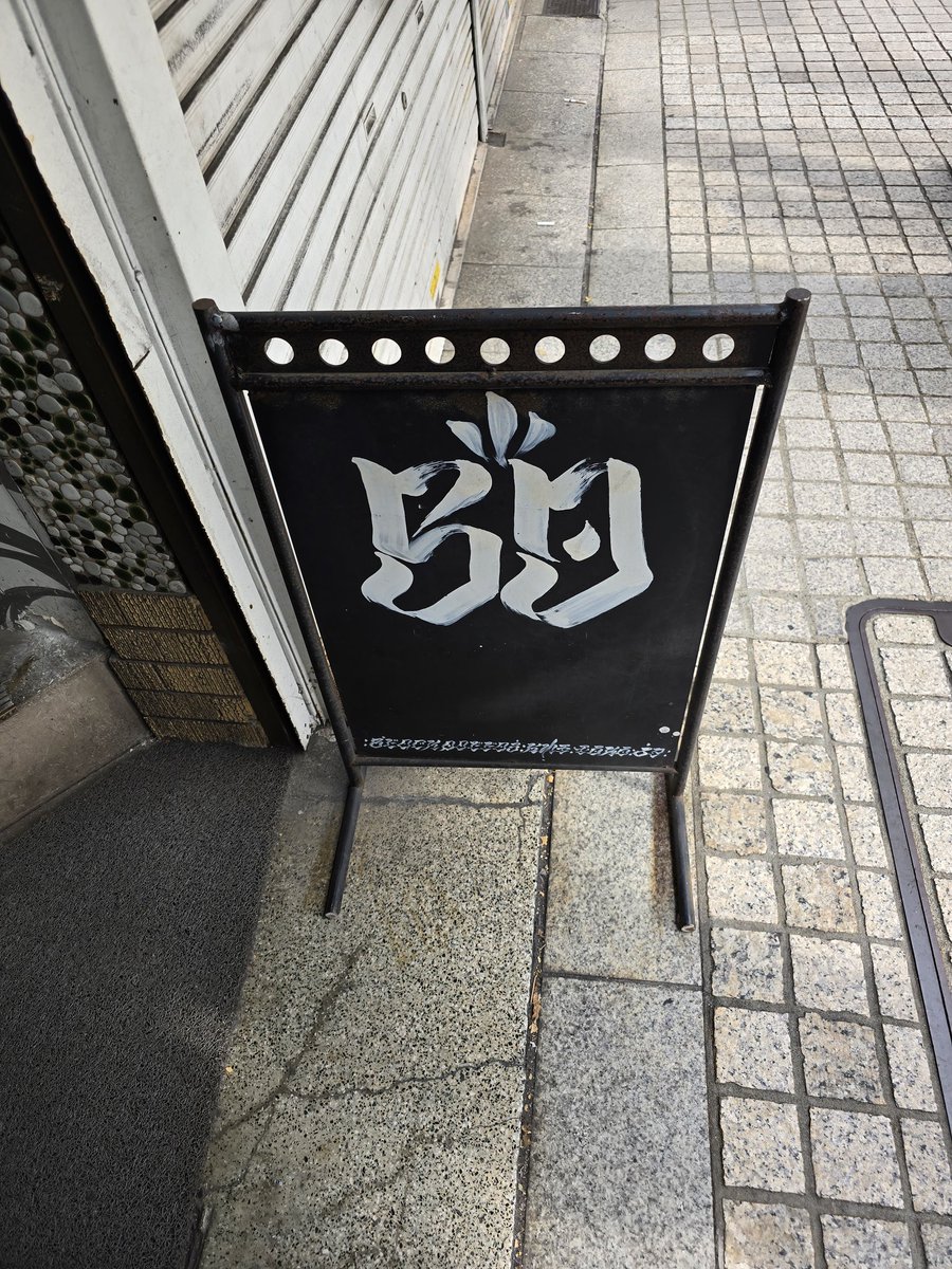kyokeisuke325's tweet photo. 任せほの記念セット制作する際にも多大なる尽力してくれて、うちのファミリーもお世話になってるお店に新年のご挨拶
#BlacKDallas
#任せてほしい
#義理を欠いてはいけない https://t.co/R7lDNGQ6AN
