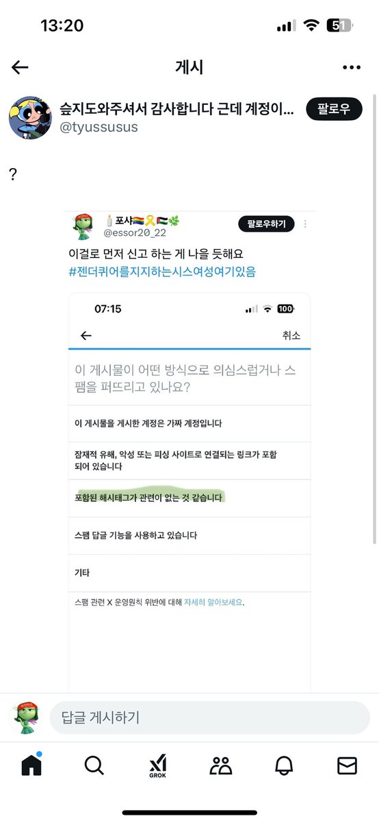 essor20_22's tweet photo. 니들이 혐오세력에 더티플레이 하는 건 원래 알았지만 양해들 지지 해시태그 자체는 그러려니 했는데(너무나 창의성없는 손민수력에도 불구하고)
#배드파더스지지하는여성여기있음
게시글 업뎃 시간으로 뻔히 보이는 사실관계 왜곡한 주작까지 하면서 아래 해시 안부끄러워?
#무분별한사이버불링멈춰 https://t.co/jRbqXIWVSW