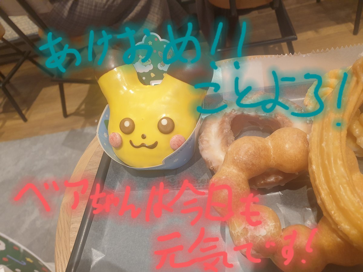 Beatrice_hide_'s tweet photo. 新年明けましておめでとうございます！
今年ももっとよろしくお願いします🎍
 
ベアちゃん垢にフォローやYouTubeに反応ありがとうございます🥳

少し前から別垢で活動してます🫣
気軽にDM等で聞いてくれたらと思います！
(※YouTubeの垢も)
はっきりこの垢やでーー！って伝えられないのがもどかしい！ https://t.co/E5c5lmCURO