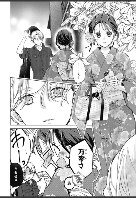 6/7) | 海道ちとせ🎬ウチの万李がお世話になります④1/5予定 さんの 6/7) | 海道ちとせ🎬ウチの万李がお世話になります④1/5予定 さんの