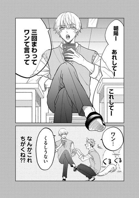 商業BL を含むマンガ一覧 : いいね順 : 426ページ目 | ツイコミ(仮)