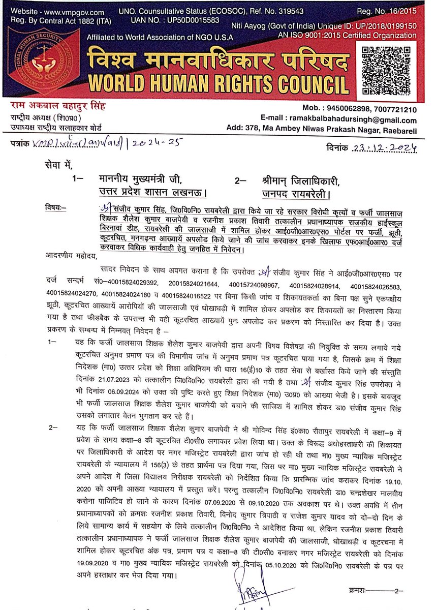 RAMAKBALBAHAD11's tweet photo. @CMOfficeUP @gulabdeviup @ChiefSecyUP @DeepakK96079814 @desecedu @dmraebareli @diosraebareli 
DIOS RBLसंजीव कुमार सिंह का सरकार विरोधी कृत्य,भ्रष्टाचार में आकंठ लिप्त होकर फर्जी कूटरचित अभिलेखों पर नौकरी कर रहे लोगों को बचाने के लिए IGRSपर दर्ज शिकायतों पर फर्जी निस्तारण किया है। https://t.co/madhzrdmI2