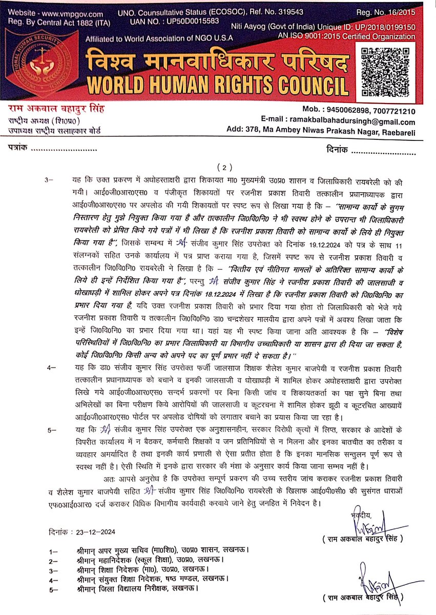 RAMAKBALBAHAD11's tweet photo. @CMOfficeUP @gulabdeviup @ChiefSecyUP @DeepakK96079814 @desecedu @dmraebareli @diosraebareli 
DIOS RBLसंजीव कुमार सिंह का सरकार विरोधी कृत्य,भ्रष्टाचार में आकंठ लिप्त होकर फर्जी कूटरचित अभिलेखों पर नौकरी कर रहे लोगों को बचाने के लिए IGRSपर दर्ज शिकायतों पर फर्जी निस्तारण किया है। https://t.co/madhzrdmI2