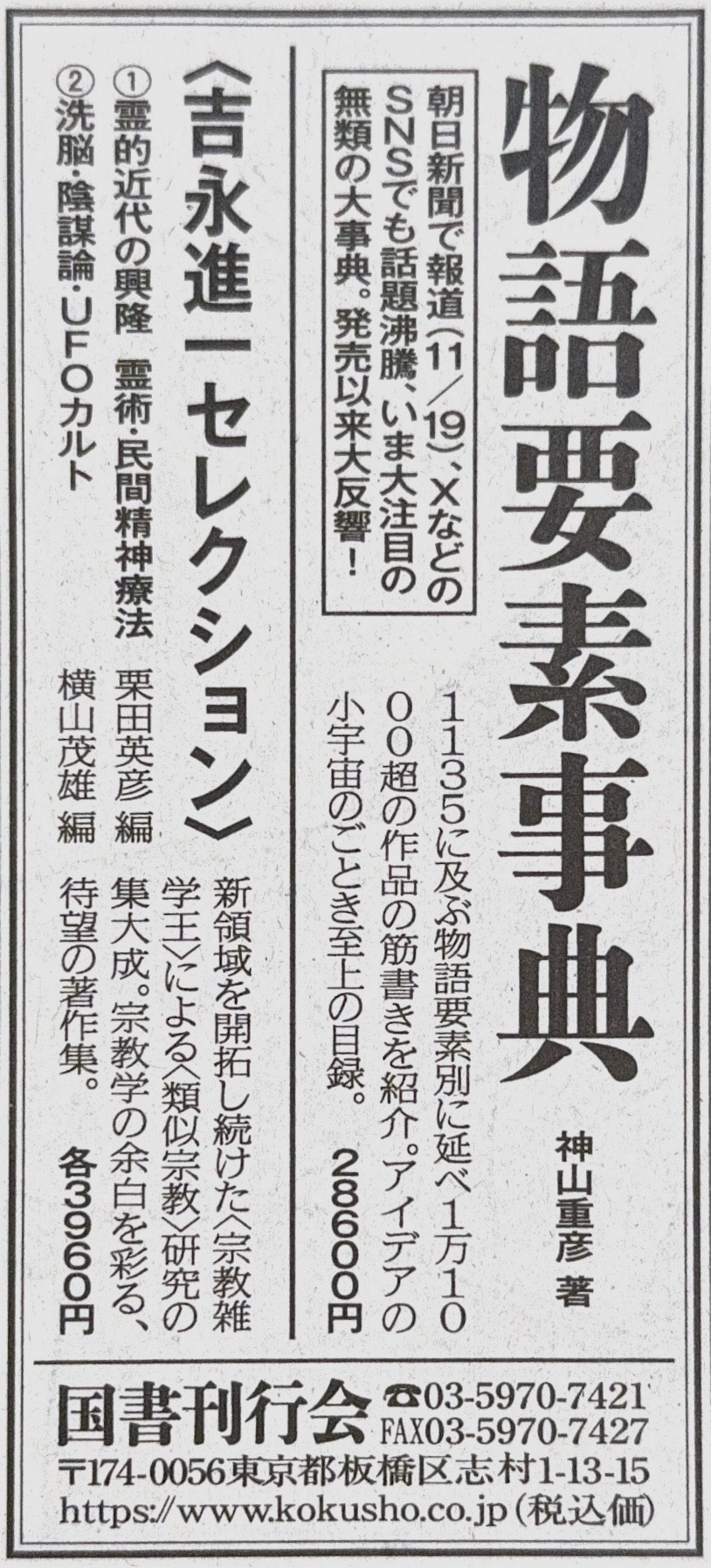 国書刊行会 on X: 国書刊行会 on X: