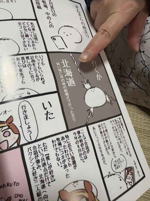 母さんの妹
「これ私たちの結婚式!?😂」

A.そうです 