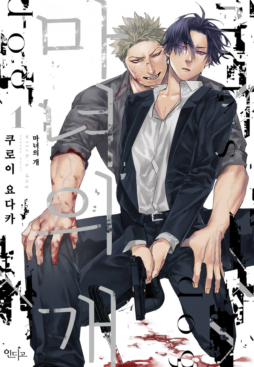 indigocomic_bl's tweet image. 💙인디고 1월 전자책 신간 안내💙

🐶[from RED] 짖는 개와 사랑에 빠지다
⚜️[넘버나인] XX 잔느
🧙‍♀️[&amp;amp;.Emo] 마녀의 개
🍑악마짱은 복숭아빛

그 외에도 다양한 작품들 출간 예정‼️
2025년 새해에도 인디고와 함께해요(ꈍᴗꈍ)♡
#fromRED #넘버나인 #numbernine #emo