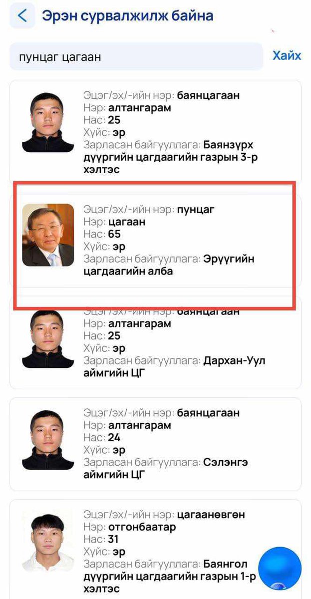 Шал худлаа энэ хаягдалаас зэс ялгах технологийг Эби-н үед канада мэрэгжилтэн ЗГ-д санал болгосоныг эд нар хав дараад өөрсдөө хувьдаа хэрэгжүүлсэн. Энийг Mcs,Өлөнбогд,Мак технологи гэдэг. Сайн төслийг ЭЗ-н үр ашиггүй гэж шаагаад ар дээр нь өөрсдөө шаадаг🖕🏿