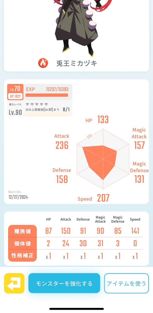 ガチャで出たミカヅキ2人ともスピード0ってどういうこと🙄
 #エグリプト