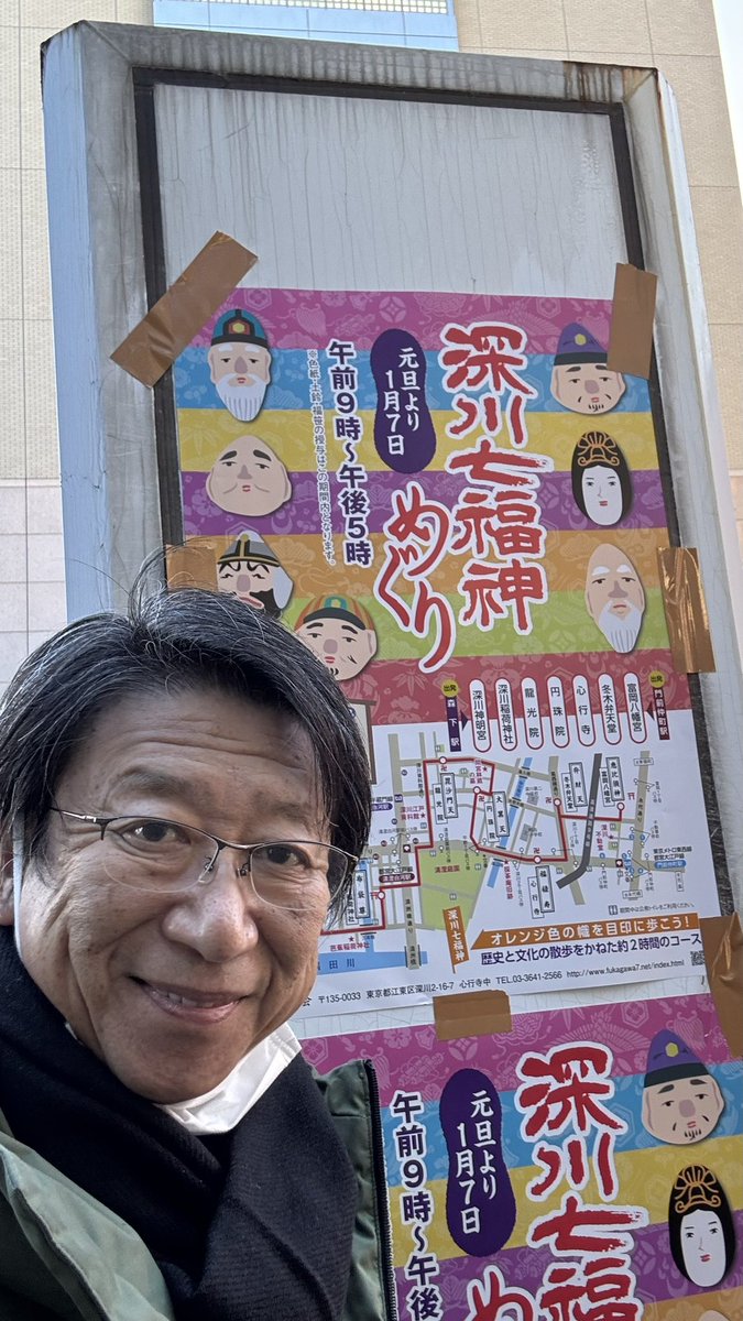 昨日は、お正月っぽいことをしてみました。初めての「七福神めぐり〜！」穏やかで風もない気持ちの良い日でした。
今年も良いことあるような気がして来た〜〜！ふっふっふっ