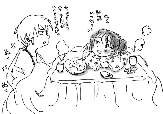 リチューンのお正月 