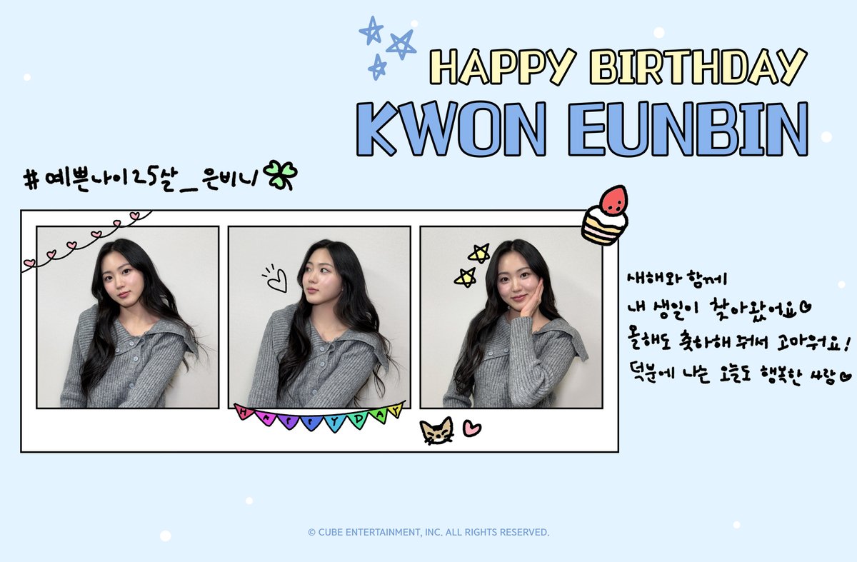CUBEactor's tweet image. [🎂] EUNBIN's BIRTHDAY PHOTO 📸

#예쁜나이25살_은비니

#권은빈 #KWON_EUNBIN