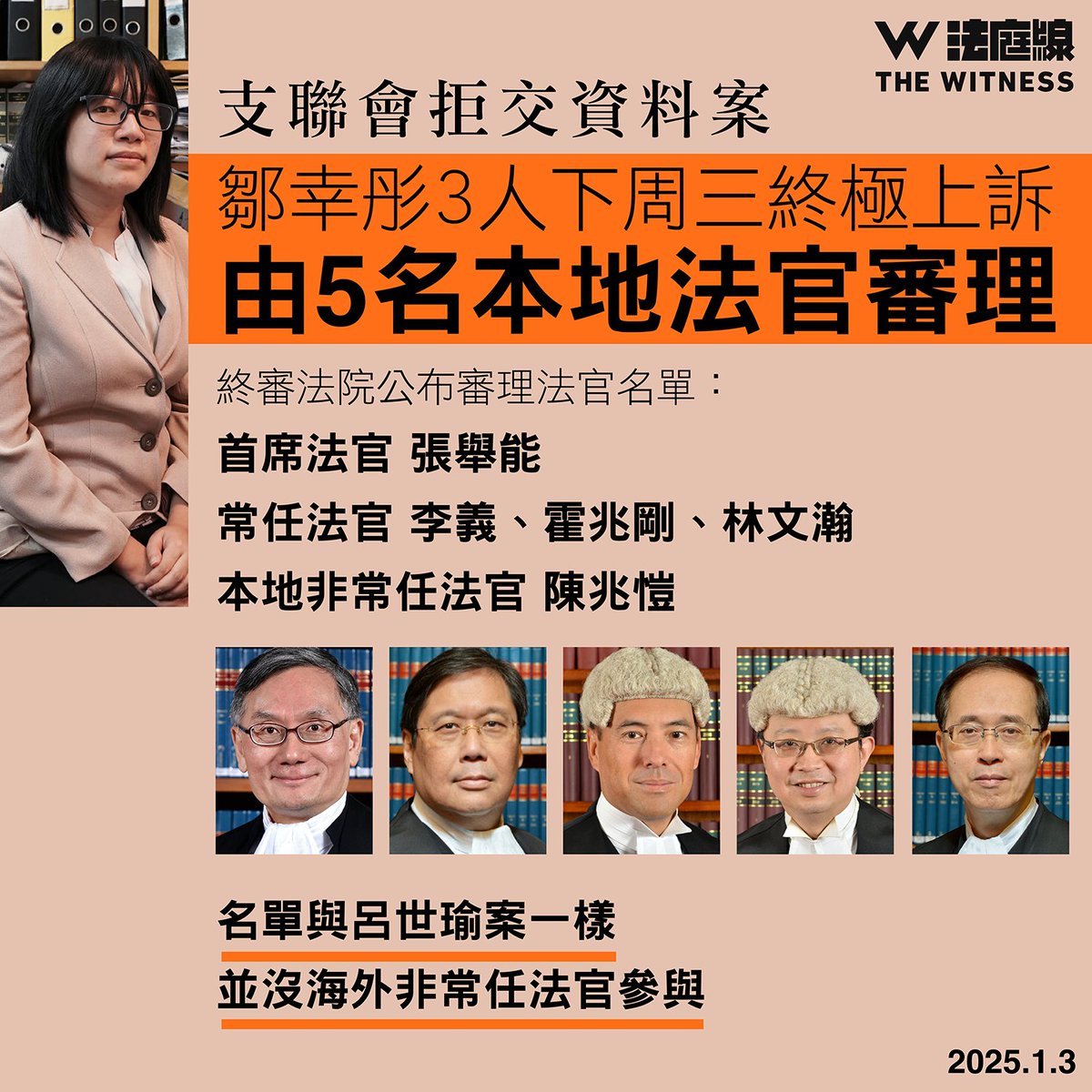 支聯會拒交資料案｜鄒幸彤3人下周三終極上訴　終院安排5名本地法官審理
bit.ly/3W3n7wA

#鄒幸彤 #徐漢光 #鄧岳君