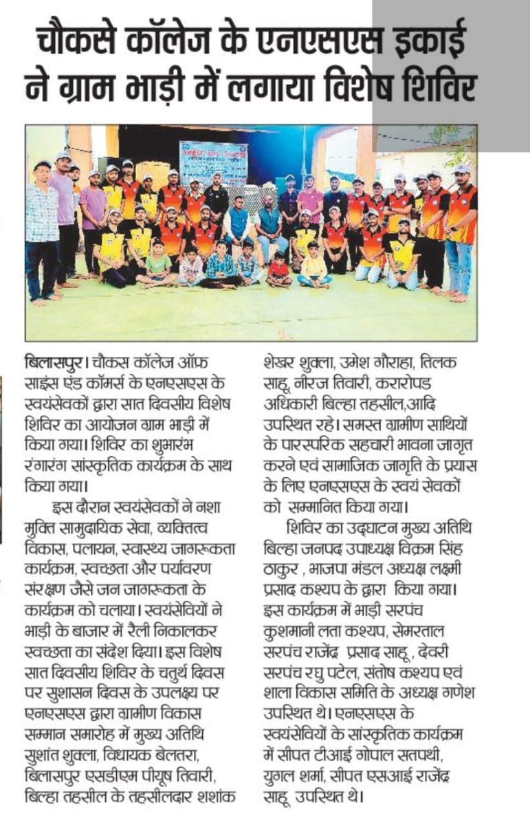 NSS Atal Bihari Vajpayee Vishvavidhyalaya tweet media