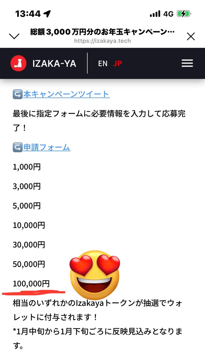 TT20628128's tweet image. 遅れながらも申請して
アカウント作成しました🙏
Googleフォームにも申請済✨✨

あとは新規登録キャンペーンの
ランダム当選で #IZAKAYA 
トークンの高額が
当たります様に🙏

↓まだの方は是非↓
IZAKA-YA
app.izakaya.tech/team_invite/re…
↓#CryptoPanda ↓
app.cryptopanda.app/team_invite/re…

#暗号資産 #CAW #DORA