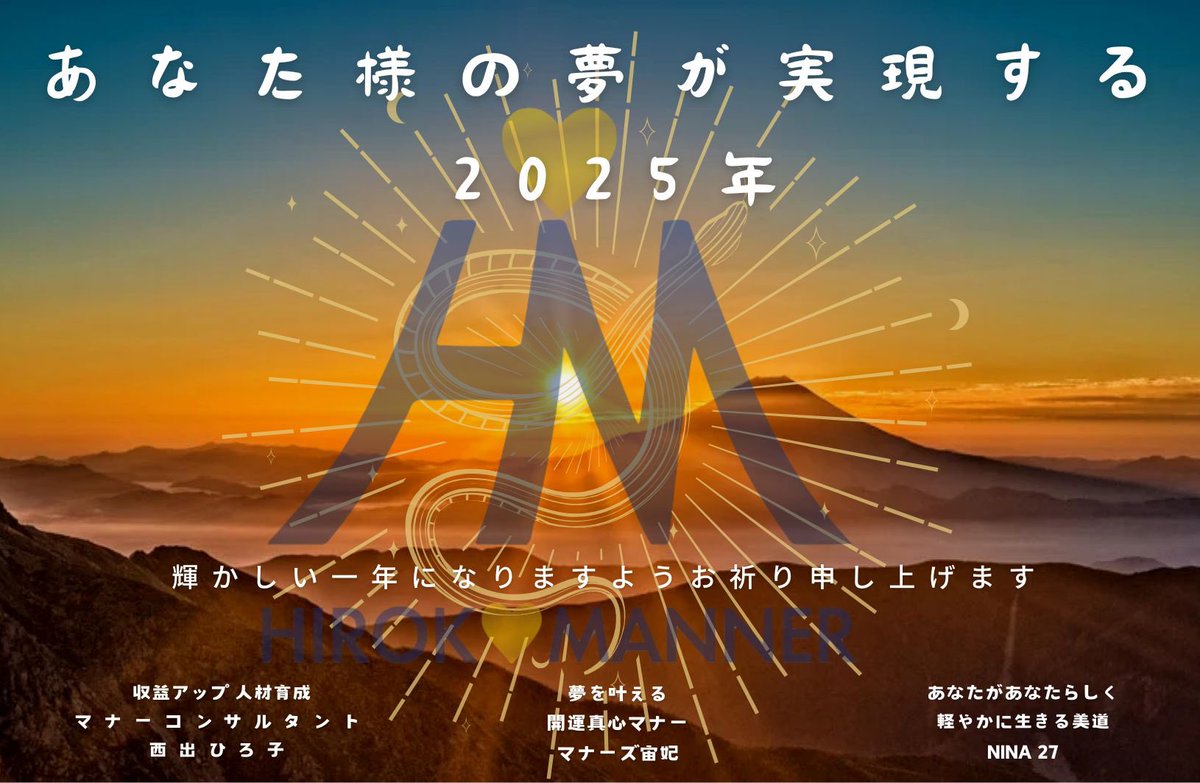 mannershiroko's tweet image. 謹んで新年を迎えられたことに感謝いたします

ありがとうございます

御心充される一年となりますように💫